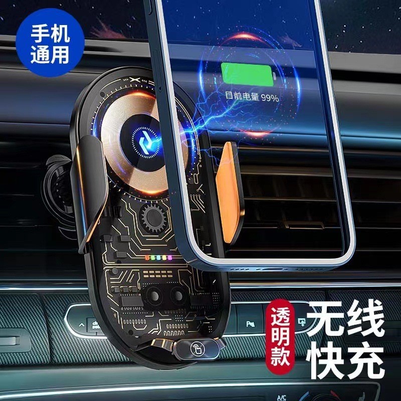 魔夹Q18透明线路设计车载无线充电手机支架开合导航支撑汽车用品