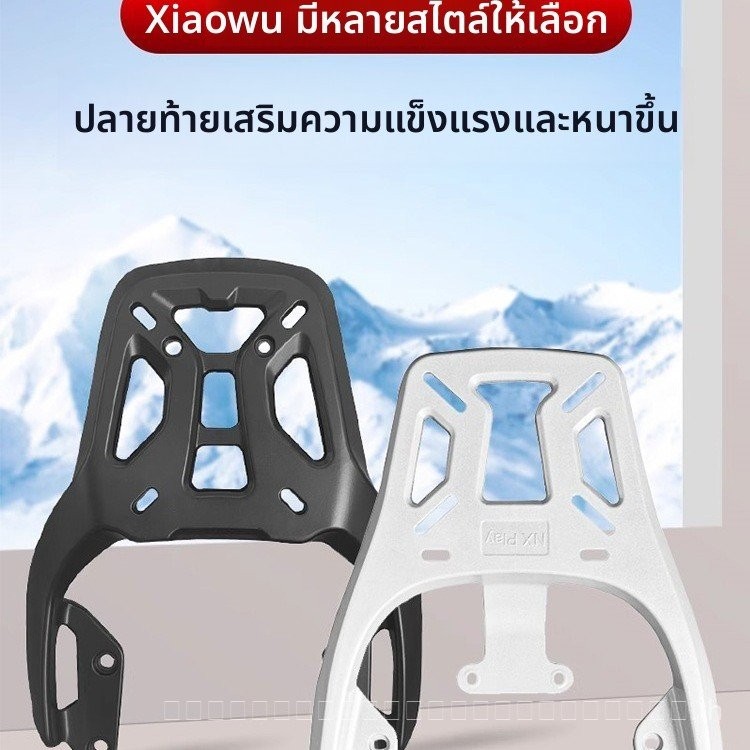 ชั้นวางท้ายรถรถยนต์ไฟฟ้า ขายึดอลูมิเนียมอัลลอยด์ NT/NPlay/FX/N1S/NX/NXplay