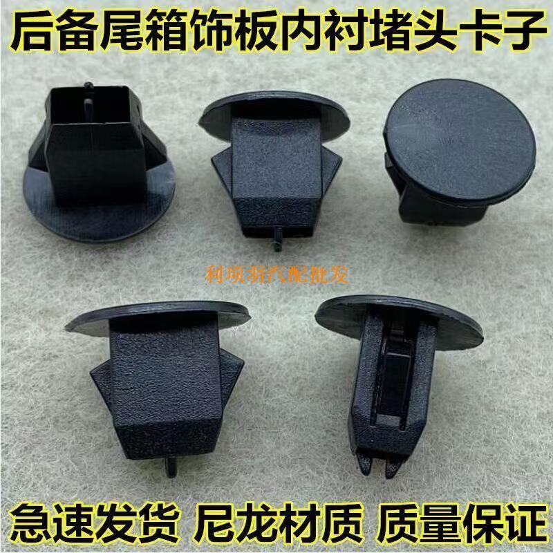 VOLVO S40S80S80LS60LS60 แผงภายในด้านหลังหัวเข็มขัดด้านหลังการ์ดแก้ไขคลิป VOLVO อะไหล่