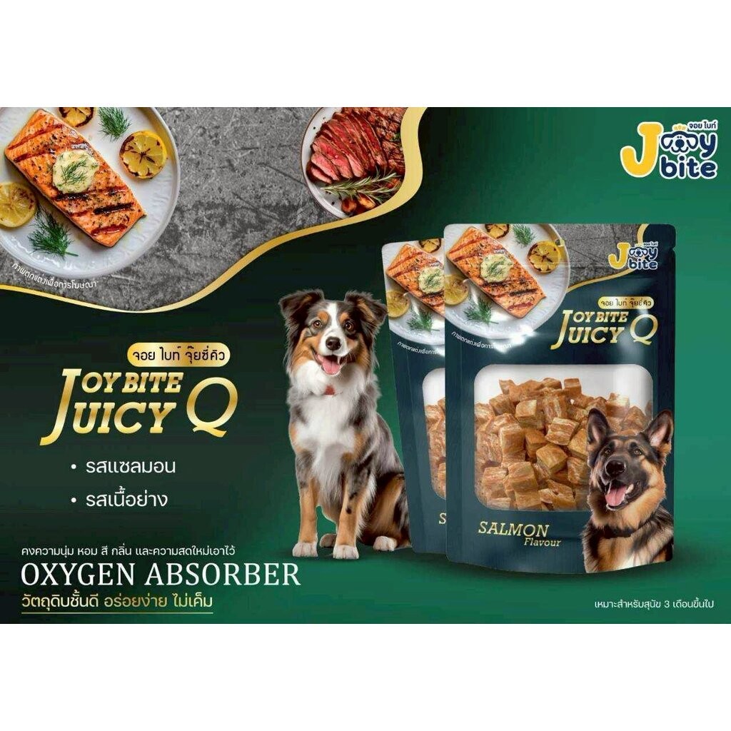 [1 ซอง]Joy bite ขนมสุนัข จอย ไบท์ ผลิตจากวัตถุดิบสุดพรีเมี่ยม - รูปที่ 2