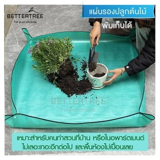 แผ่นรองปลูกต้นไม้ 1 แผ่น พับเก็บได้ ขนาด 50x50 cm