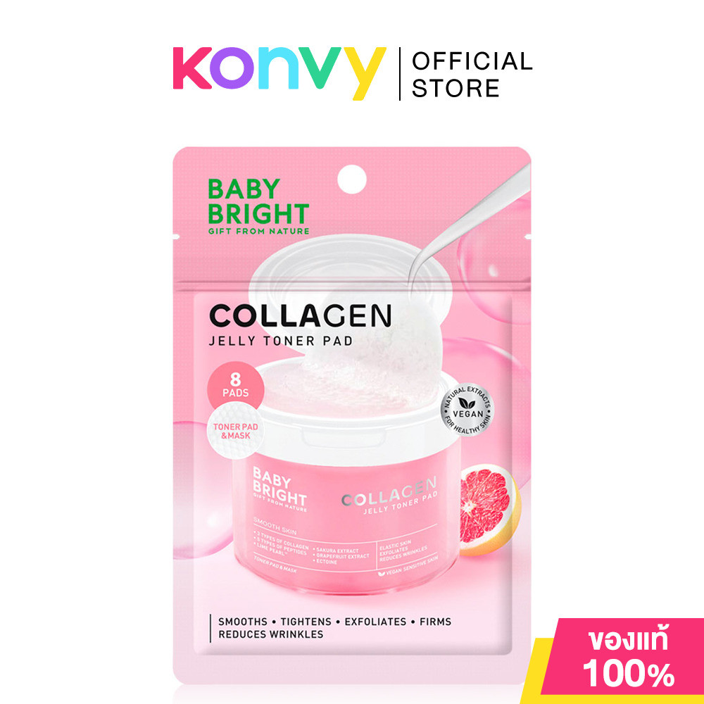 Baby Bright Collagen Jelly Toner Pad 8 Pads โทนเนอร์แพดผิวไบร์ท สูตรวีแกน เบบี้ ไบร์ท.