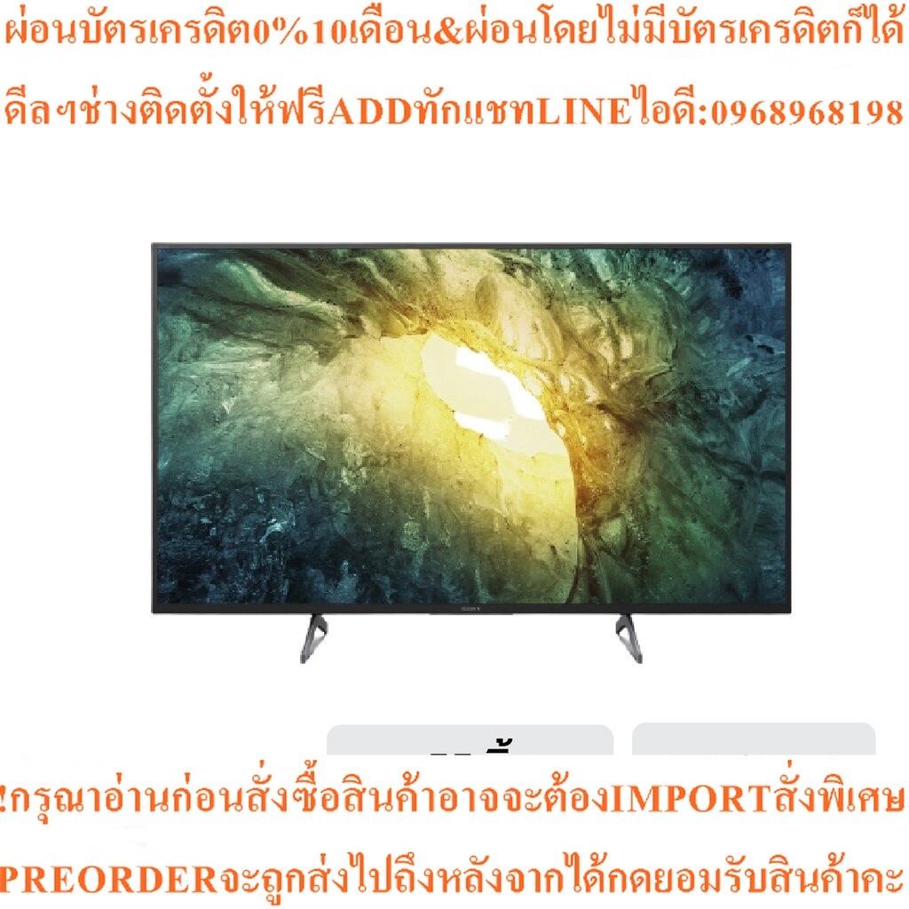 SONY TV 55 นิ้ว X7500H UHD LED (4K , Android) รุ่น KD-55X7500H