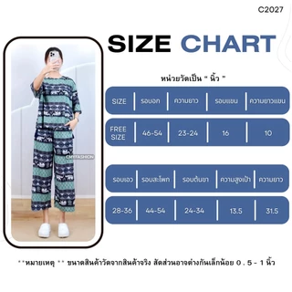 **สินค้ามาใหม่ พร้อมส่ง** ชุดเซ็ท เสื้อคอกลม แขนสั้น แต่งพู่ กางเกงขายาว ทรงขาบาน พิมพ์ลายช้าง ผ้าหนังไก่ c2027#