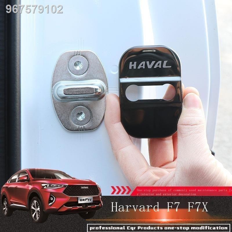 【2021 Haval Jolion 】เหมาะสำหรับ Haval F7X First Love ฝาครอบล็อคประตูพิเศษการตกแต่งรถ Harvard F7 ป้อง
