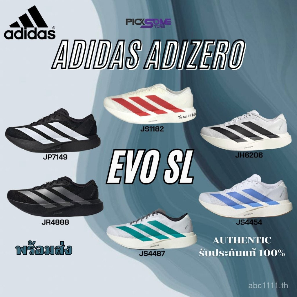 รองเท้าวิ่ง Adizero EVO SL ของแท้ 100%