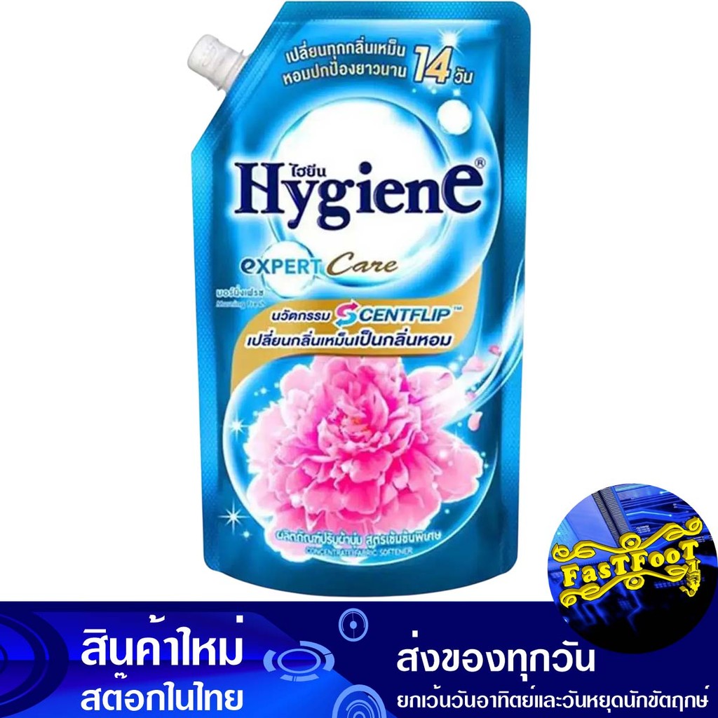 น้ำยาปรับผ้านุ่ม สูตรเข้มข้น กลิ่นมอนิ่งเฟรช ฟ้า 480 มล. ไฮยีน เอ็กซ์เพิร์ทแคร์ Hygiene Concentrated Fabric Softener Mor