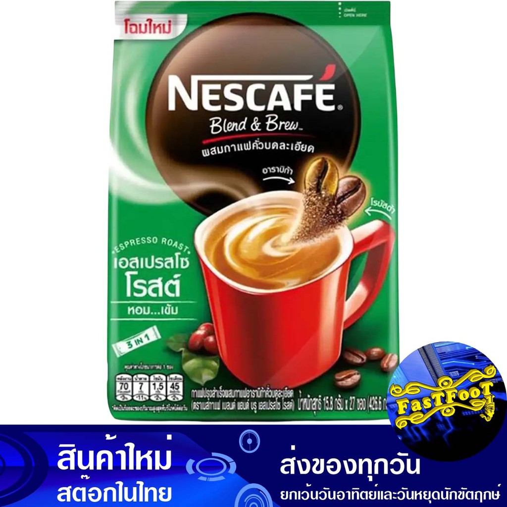 เบลนด์ แอนด์ บรู เอสเปรสโซ 15.8 กรัม (27ซอง) เนสกาแฟ Nescafe Blend And Brew Espresso