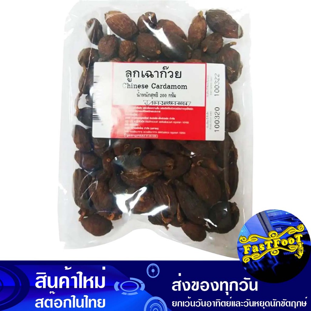 ลูกเฉาก๊วย 200 กรัม Grass Jelly