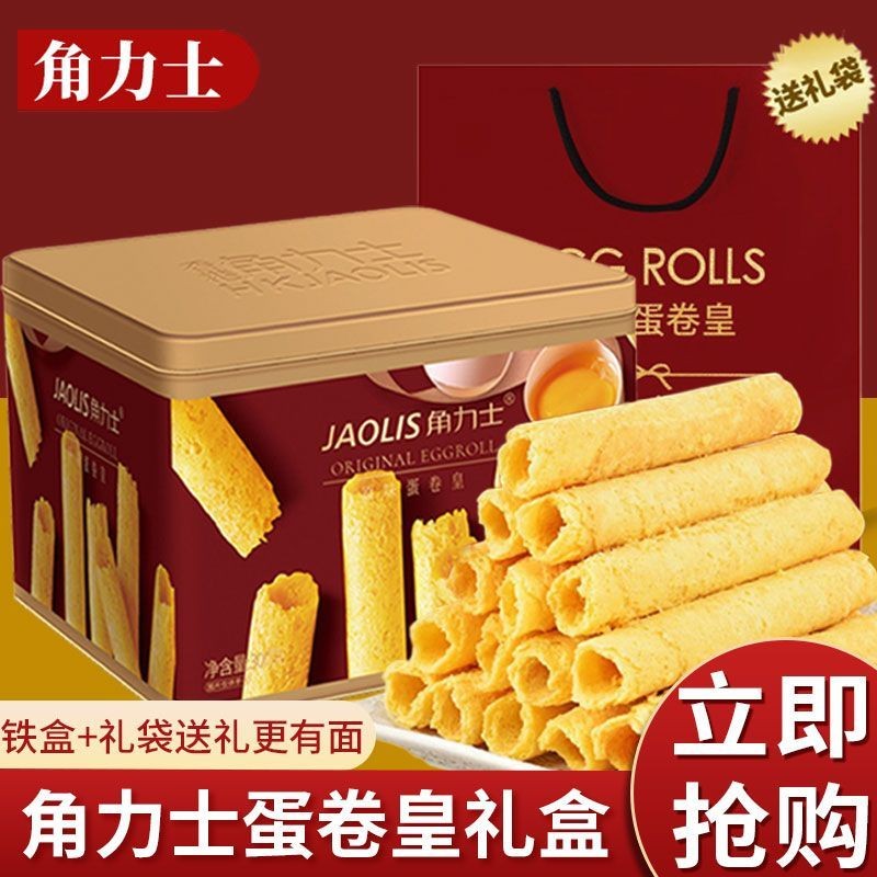 สินค้าใหม่พร้อมสต็อก Worix Egg Roll Crisp Egg Roll Original Butter Flavour Tin Box Pastry Hong Kong 