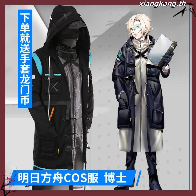 ชุดคอสเพลย์ Arknights Arknights Doctor เหมาะกับงานปาร์ตี้ฮาโลวีน สําหรับผู้หญิง และผู้ชาย