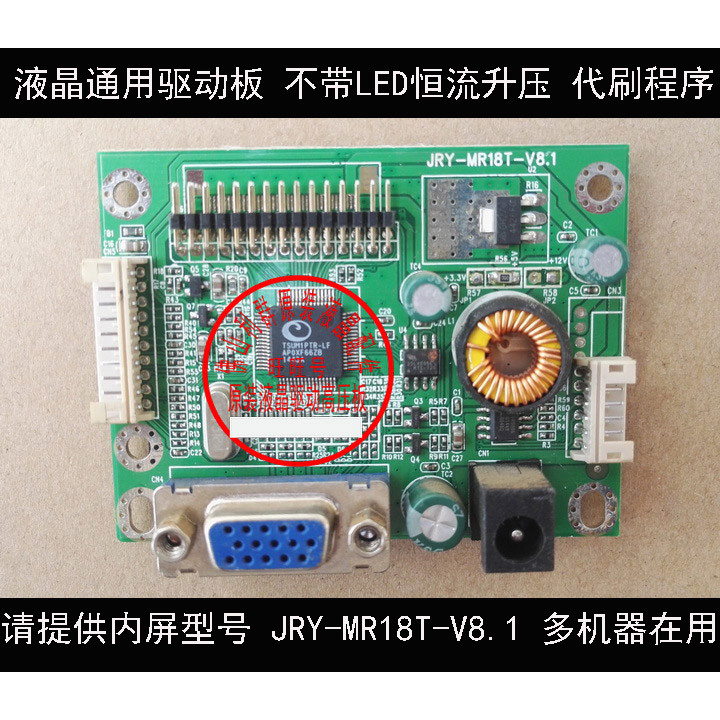 JRY-MR18T-V8.1 Display Universal Driver Board LM.R70.S1W R2270 บอร์ดไดรฟ์ LED