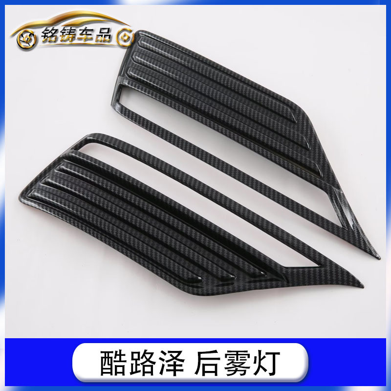 适用于22款陆巡兰德酷路泽LAND CRUISER LC300改装后雾灯罩装饰