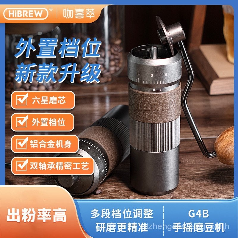 HiBREW HiBREW G4B เครื่องบดมืออิตาเลี่ยน Hand Brew Moka Pot เครื่องบดเมล็ดกาแฟในครัวเรือนขนาดเล็ก