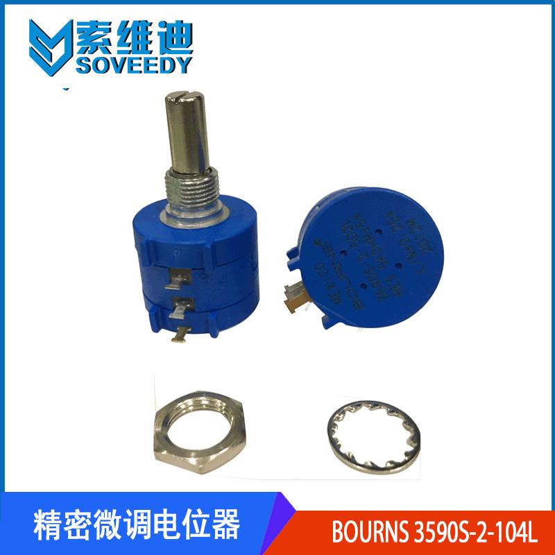 原装BOURNS 3590S-2-104L 100K  电位器 精密微调电位器 可调电阻