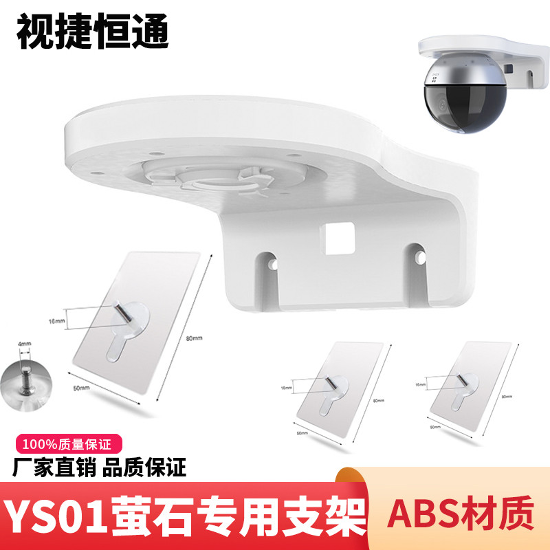 กล้องเฝ้าระวัง Fluorite Bracket เจาะฟรี Wall Mount เฉพาะ XP1/CP1/C6CN/H6C/C6w/C4 เล็บฟรี