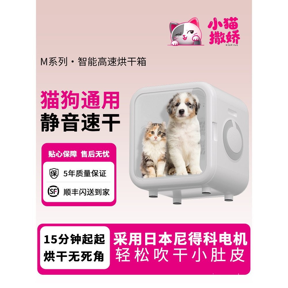 [88VIP Exclusive] Pet Drying Box Household Cat Bath Dryer Automatic Handy Tool Silent Water Dryer
