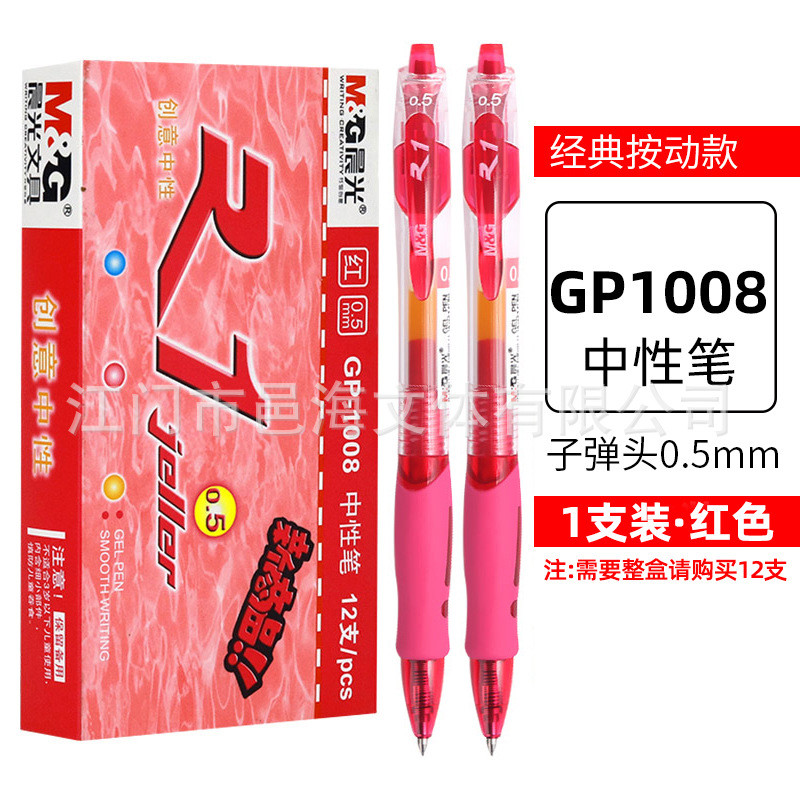 Chenguang Dynamic Pen gp1008 กดปากกาลายเซ็นสํานักงาน k35 ปากกาเจลคาร์บอนสีดํา Q ปากกาอุปกรณ์นักเรียน