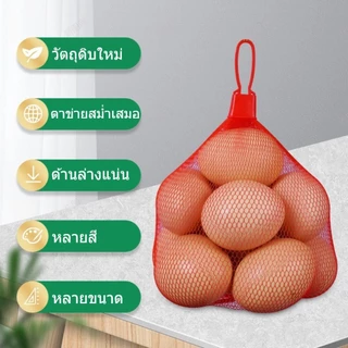 *ไม่มีล็อค* ถุงตาข่ายพลาสติก แพ็ค 100 ชิ้น 30cm ตาข่ายพลาสติก ถุงตาข่ายบรรจุไข่ ถุงตาระบายอากาศ ตาใส่อาหาร บรรจุกระเทียม ตาบรรจุไข่ ตาระบายอากาศ แพ็ค