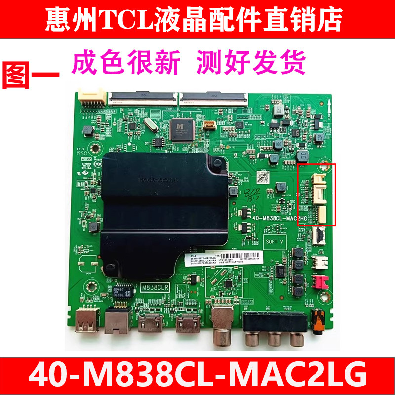 ยี่ห้อใหม่ TCL 55V2 55F6 55L680 55L2 เมนบอร์ดทีวี 40-M838CL-MAC2HG