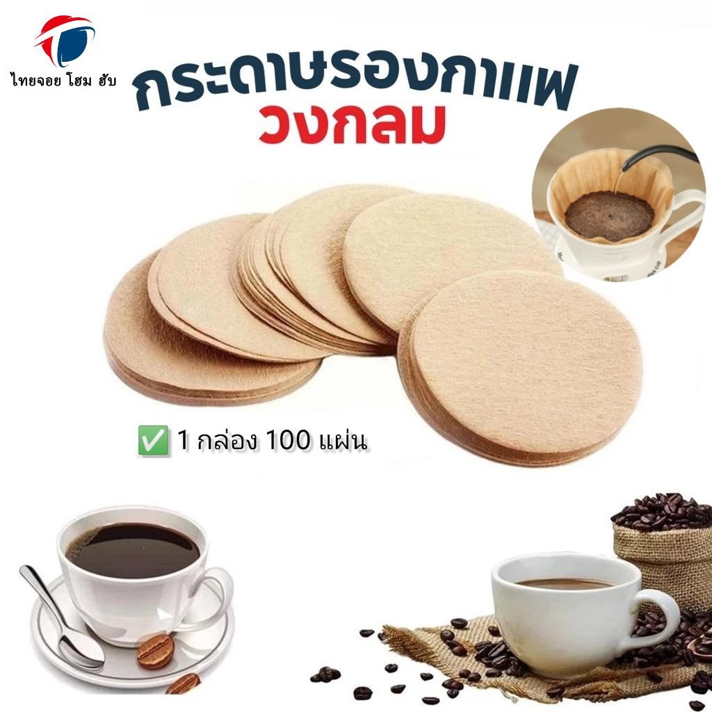 ThaiJoy กระดาษดริปกรองกาแฟ Moka Pot 60 มม. 100 แผ่น ไม่ฟอกขาว คุณภาพดี แบบหนา สําหรับหม้อต้มกาแฟ