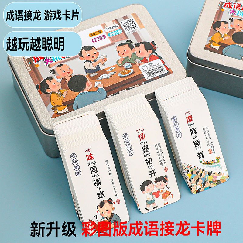 สี Idiom Solitaire การ์ดพร้อมการสํารวจของเล่นเพื่อการศึกษาสําหรับเด็กเกมบนโต๊ะพ่อแม่และลูก Idiom Sol