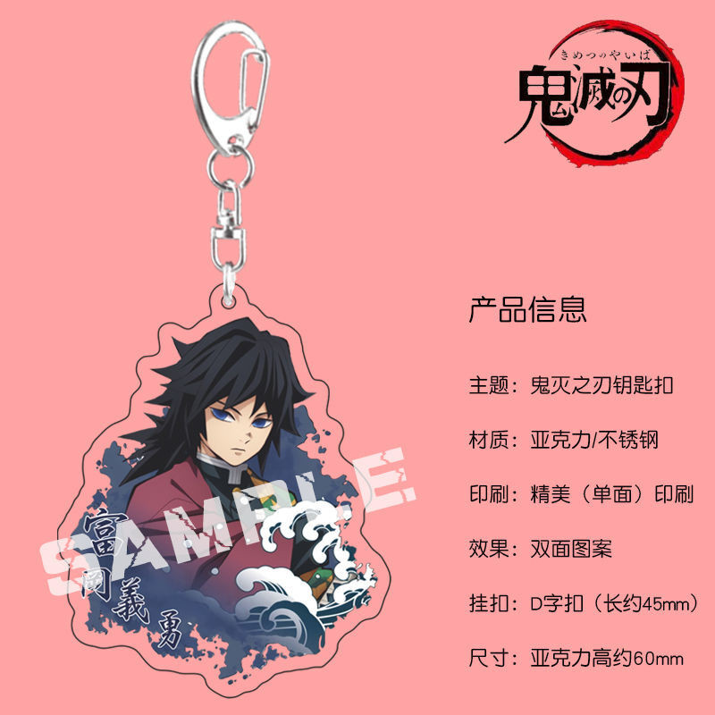 灭之key11亚克 Cuzzle Ghost Extermination Blade 11 พวงกุญแจอะคริลิค Animation Week sijifacai888.my2025101