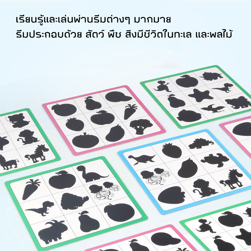 COD จับคู่ภาพเงา สัตว์/ผลไม้ จิ๊กซอ เกมจับคู่ความจํา ตัวต่อไม้ ของเล่นเสริมพัฒนาการสำหรับเด็ก ราคา ถูกที่สุด ดีลบีเคเค แกลเลอรีภาพที่ 6