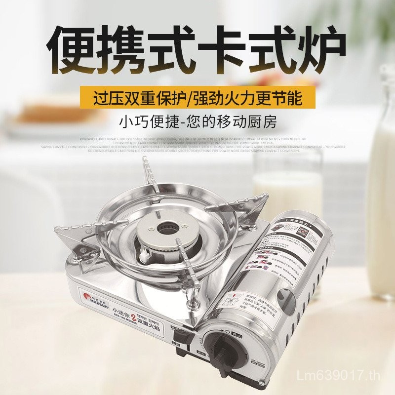 เตาแม่เหล็กไฟฟ้ามินิ MS8000PLUS พกพาสะดวก ออกแบบกันลม ใช้ในการปิกนิกและทำอาหารนอกบ้าน