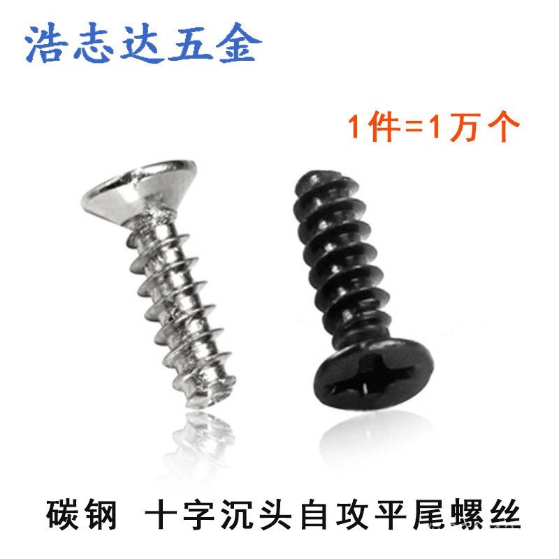 สกรูหัวจม/แตะตัวเอง/103// 8KB1.46 * สกรูแตะตัวเองหางแบน 3.5 GB846M1.45 Cross/4/VKSF