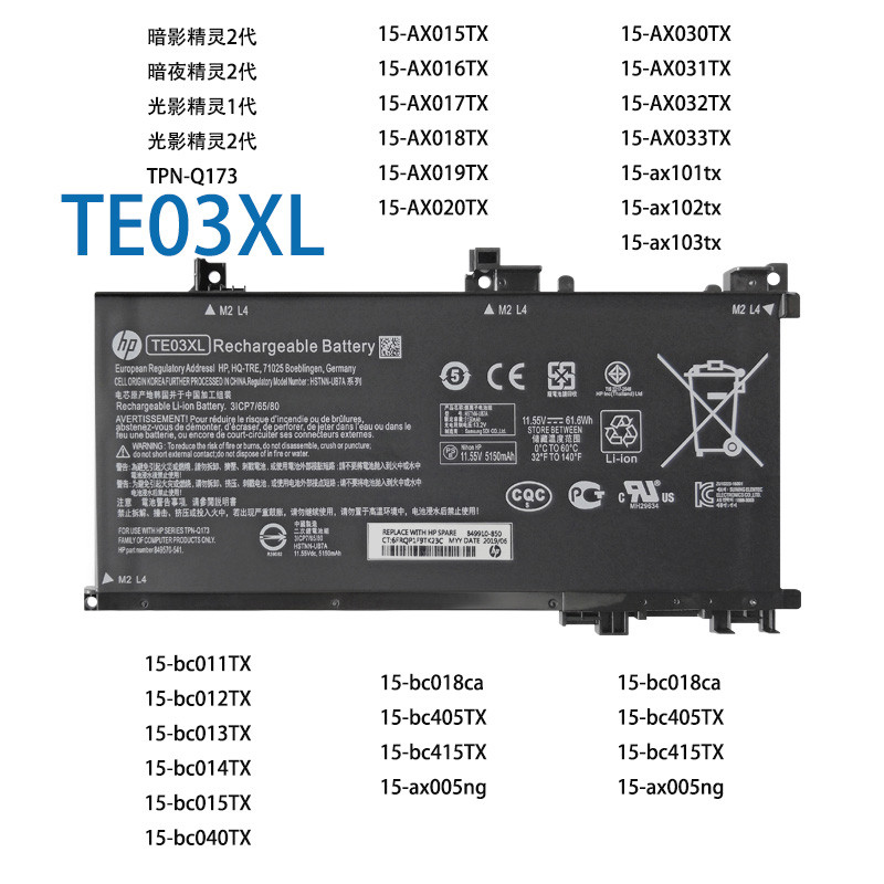 HP Original Dark Night/Light Shadow/Shadow Fairy รุ่นที่ 2 TPN-Q173 TE03XL TE04XL แบตเตอรี่คอมพิวเตอ