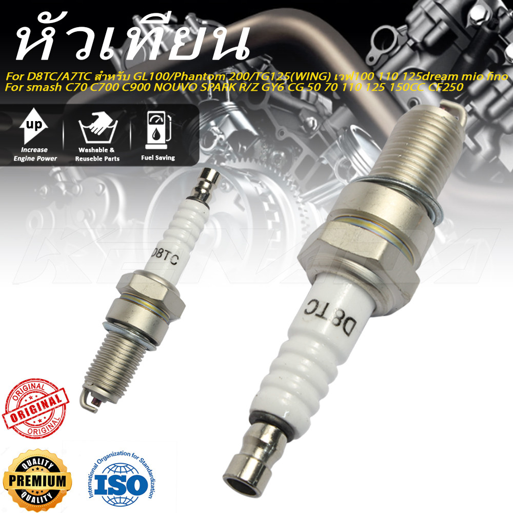หัวเทียน รุ่น D8TC/A7TC สำหรับ GL100 / Phantom 200 / TG125(WING) เวฟ100 เวฟ110 เวฟ125 dream mio fino smash C70 C700 C900 NOUVO SPARK R/Z GY6 CG 50 70 110 125 150CC CF250