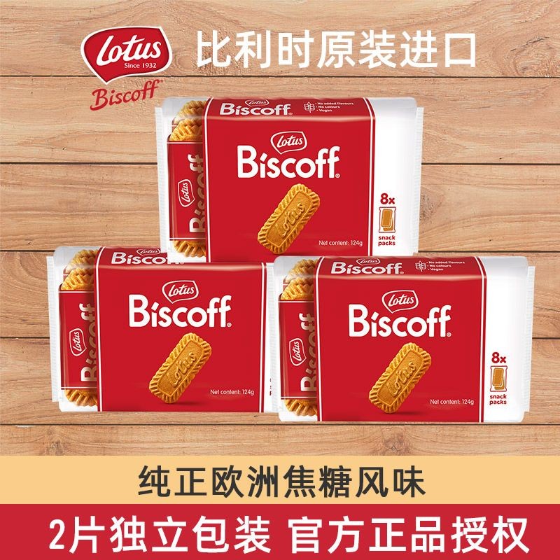 Lotus Biscoff Belgian Caramelized Biscuits 124g ขนมหวานบิสคอฟ Lotus Biscoff Belgian Caramelized Bisc