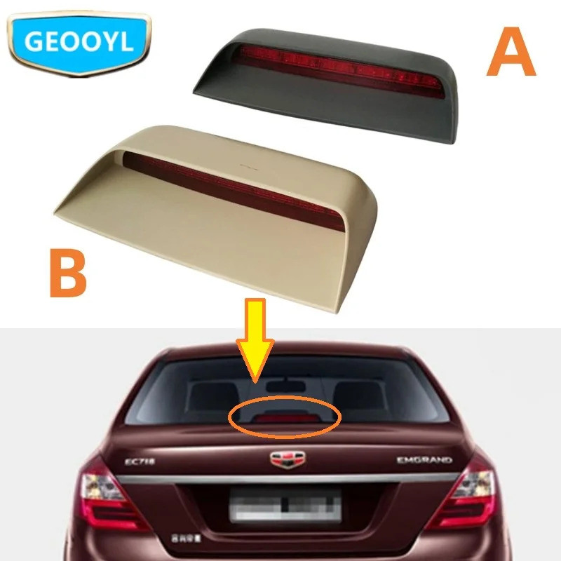 ไฟเบรกสูงรถยนต์,สําหรับ Geely Emgrand 7,EC7,EC715,EC718,Emgrand7,FE-1