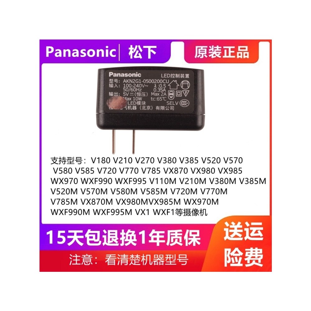 สายชาร์จกล้อง Panasonic ของแท้ HC-VX980GK V380 w580 V180 V770 DC Power Supply