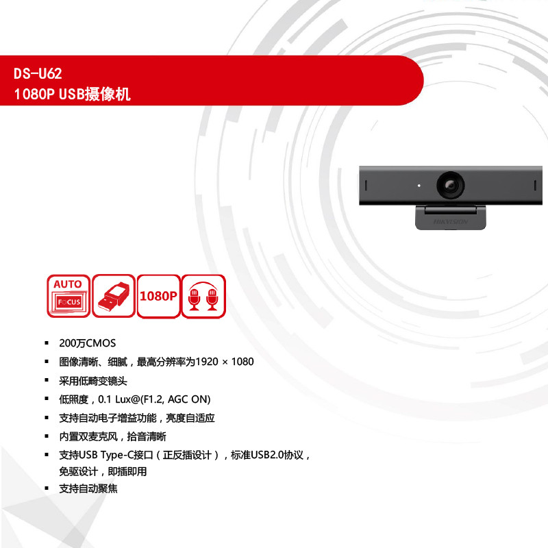 Hikvision 4K High-Definition Video Conference USB Driver-Free IP Live Camera DS-U62/U64/U68