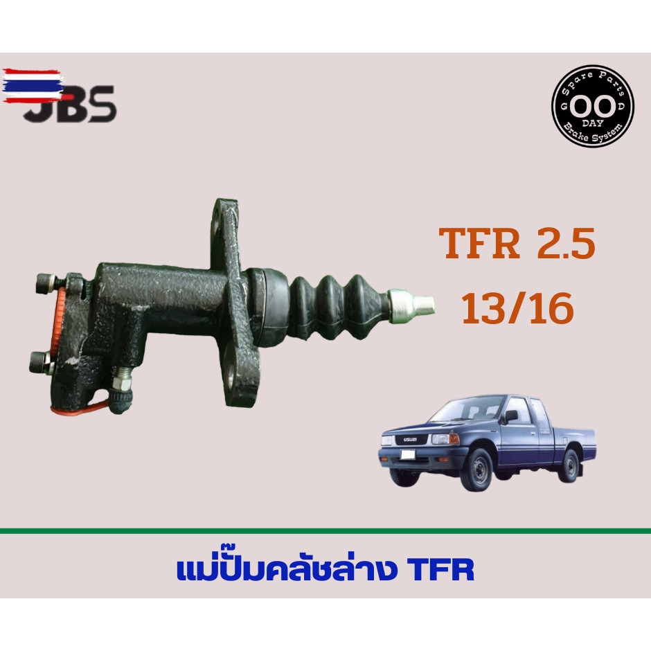 แม่ปั๊มคลัชล่าง Isuzu TFR 2.5 13/16 ยี่ห้อ JBS รหัส 3-94389-193-0 ่จำนวน 1 ชิ้น