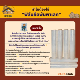 ฟิล์มยืดพันพาเลท ฟิล์มห่อของ สีใส 6 ม้วน กว้าง 50 ซม. หนา 17 ไมครอน สเตรชฟิล์ม ราคาส่งโรงงาน พร้อมส่ง Quickcool