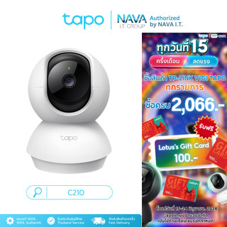 TAPO C210 กล้องไวไฟ 3MP 2K ปรับมุมหมุนได้ 360° ตรวจจับพร้อมแจ้งเตือน ประกัน 2 ปี