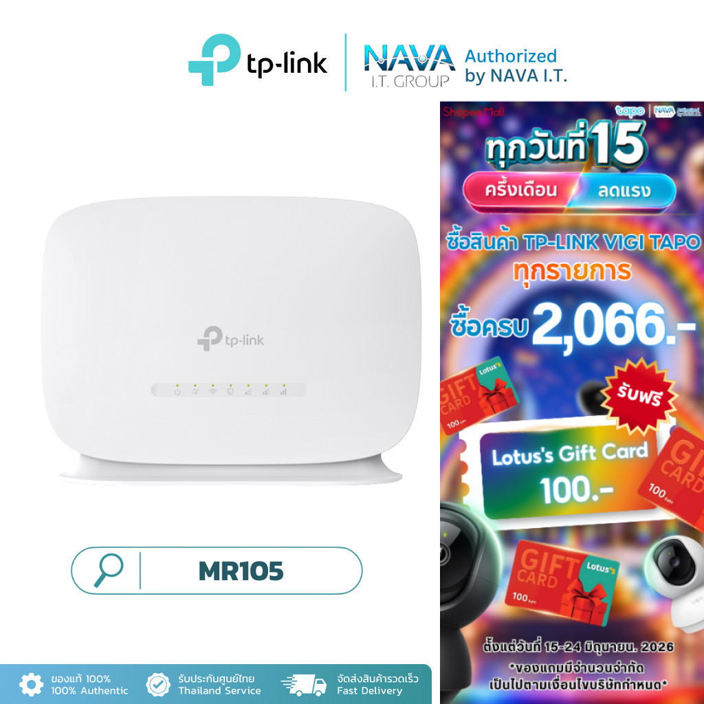 TP-LINK TL-MR105 เราเตอร์ใส่ซิม 4G 300 MBPS WIRELESS 4G ROUTER เสียบซิมการ์ดก็ใช้ได้เลย ประกัน 3 ปี