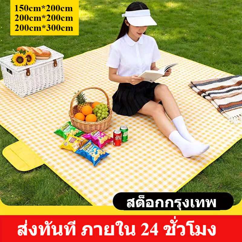 เสื่อปิกนิก กันน้ำ พับได้ พกพา ⚡️พร้อมส่ง ทั้งใช้บนชายหาดและสนามหญ้า อุปกรณ์แคมป์ปิ้ง สต็อกกรุงเทพ