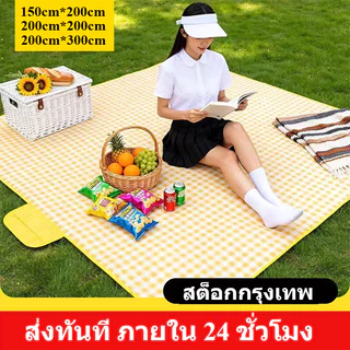 เสื่อปิกนิก กันน้ำ พับได้ พกพา ⚡️พร้อมส่ง ทั้งใช้บนชายหาดและสนามหญ้า อุปกรณ์แคมป์ปิ้ง สต็อกกรุงเทพ