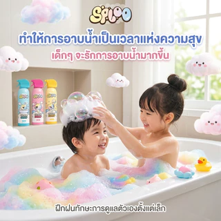 SPLOO โฟมอาบน้ำเด็กชุด 3 สี 3 กลิ่น บลูเบอร์รี่ สตรอว์เบอร์รี่ สับปะรด ประหยัดกว่าซื้อแยก ส่งฟรีวันนี้