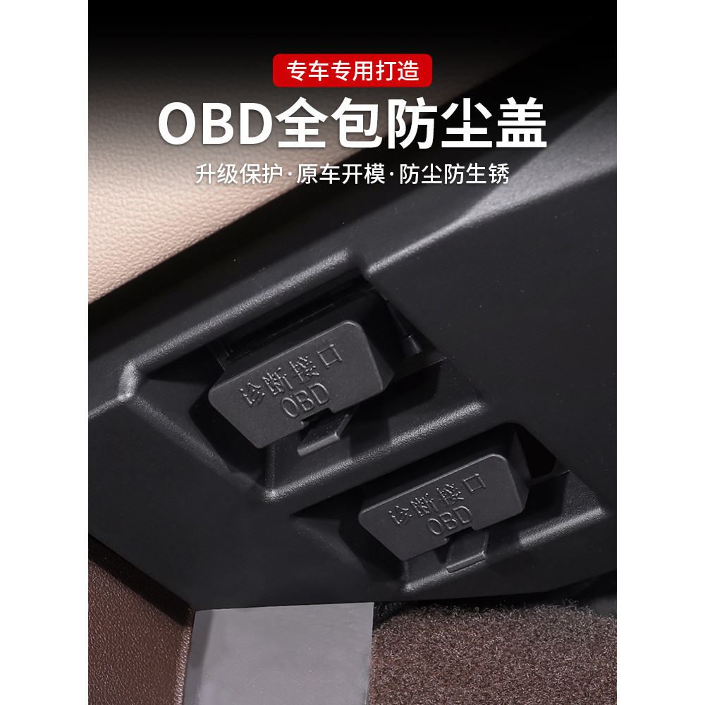 เหมาะสําหรับ Lexus LX700h lx600 lx570 รถ OBD การตรวจจับอินเทอร์เฟซฝาครอบป้องกันฝาครอบป้องกัน