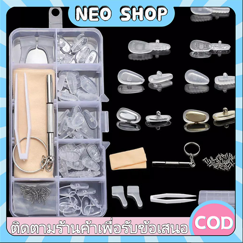 NEO ชุดซ่อมแว่นตา อะไหล่แว่น น็อตแว่นตา แป้นจมูกแว่นตา แป้นแว่นตา สวมใส่สบาย สำหรับการซ่อมแว่นตาDIY ซ่อมแว่นกันแดด