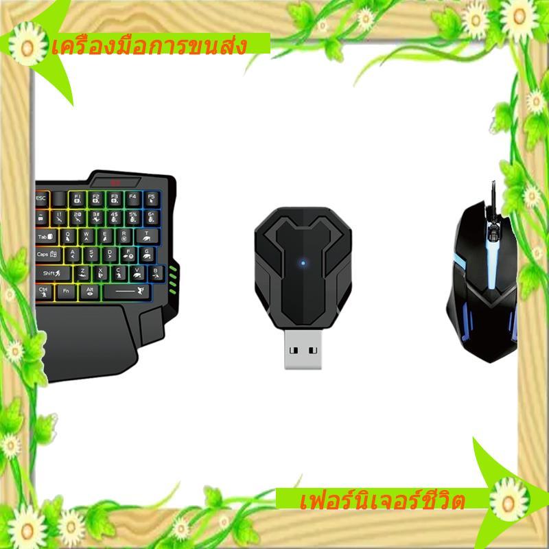 I5-NEW M1-Mini Keyboard & Mouse Converter V 5.2 Gaming Mouse & Keyboard Adapter Converter กดอัตโนมัต