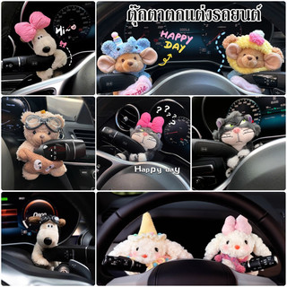 COD ตุ๊กตาตกแต่งรถยนต์ หมีน้อยน่ารัก สำหรับไฟเลี้ยว ใบปัดน้ำฝน ตุ๊กตาหลังกระจก การ์ตูนตุ๊กตาตกแต่งรถ