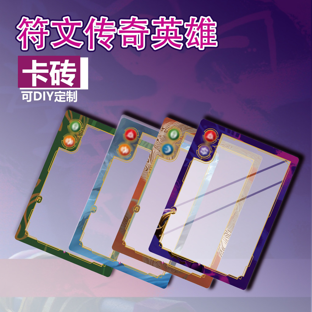 Ru Rune Battlefield Card Brick Legendary Heroes Battle Card Display Box Origin Series Board Game Card Collection เคสป้องกัน