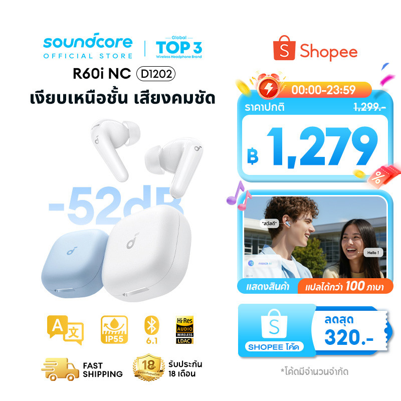 [AI แปลภาษาได้]ANKER Soundcore R60i NC หูฟังบลูทูธ ตัดเสียงรบกวน ANC กันน้ำระดับ IP55 50H หูฟังแปลภาษา Hi-Res LDAC D1202