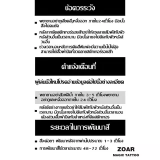 [ส่งไทย] แทททูสมุนไพร ติดนาน 2 สัปดาห์ รอยสักกึ่งถาวร ลายแขน เหมือนจริง